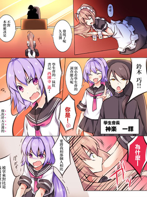 [あむぁいおかし製作所] 性転変異 ヴァン・ぱい・ヤ -完結編-（性轉變換變變變—完結篇—）[祐希堂漢化組]_103