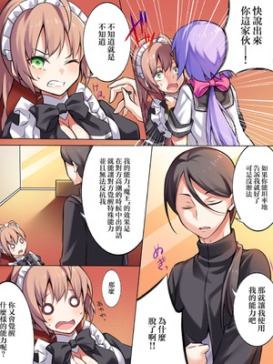 [あむぁいおかし製作所] 性転変異 ヴァン・ぱい・ヤ -完結編-（性轉變換變變變—完結篇—）[祐希堂漢化組]_105
