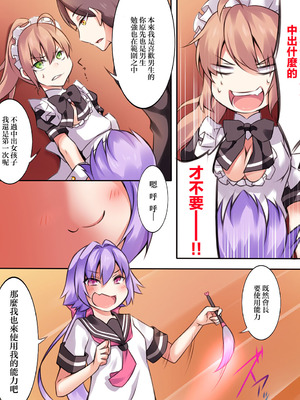 [あむぁいおかし製作所] 性転変異 ヴァン・ぱい・ヤ -完結編-（性轉變換變變變—完結篇—）[祐希堂漢化組]_106