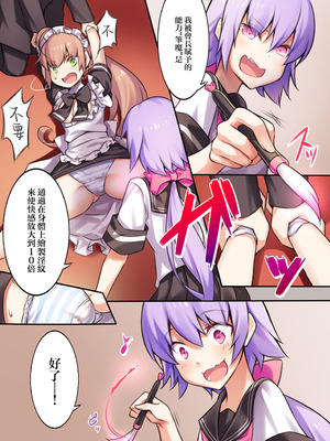 [あむぁいおかし製作所] 性転変異 ヴァン・ぱい・ヤ -完結編-（性轉變換變變變—完結篇—）[祐希堂漢化組]_107