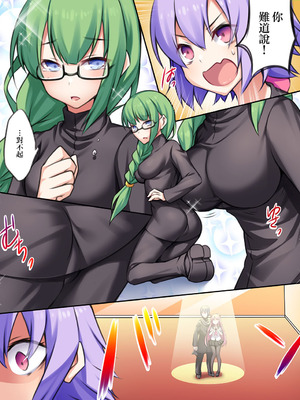 [あむぁいおかし製作所] 性転変異 ヴァン・ぱい・ヤ -完結編-（性轉變換變變變—完結篇—）[祐希堂漢化組]_113