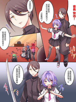 [あむぁいおかし製作所] 性転変異 ヴァン・ぱい・ヤ -完結編-（性轉變換變變變—完結篇—）[祐希堂漢化組]_115