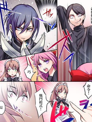 [あむぁいおかし製作所] 性転変異 ヴァン・ぱい・ヤ -完結編-（性轉變換變變變—完結篇—）[祐希堂漢化組]_116