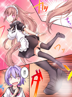 [あむぁいおかし製作所] 性転変異 ヴァン・ぱい・ヤ -完結編-（性轉變換變變變—完結篇—）[祐希堂漢化組]_117