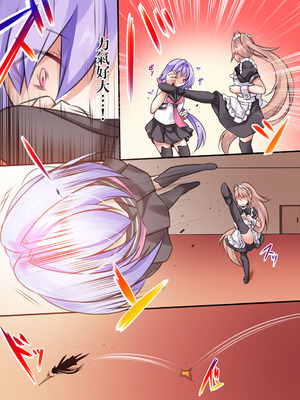 [あむぁいおかし製作所] 性転変異 ヴァン・ぱい・ヤ -完結編-（性轉變換變變變—完結篇—）[祐希堂漢化組]_118