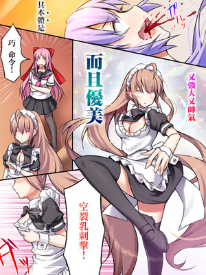 [あむぁいおかし製作所] 性転変異 ヴァン・ぱい・ヤ -完結編-（性轉變換變變變—完結篇—）[祐希堂漢化組]_119