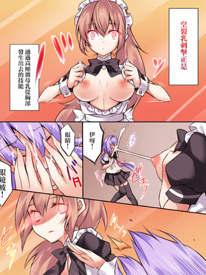 [あむぁいおかし製作所] 性転変異 ヴァン・ぱい・ヤ -完結編-（性轉變換變變變—完結篇—）[祐希堂漢化組]_120