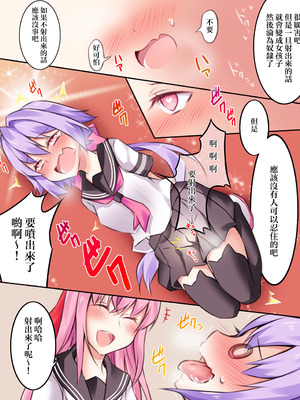 [あむぁいおかし製作所] 性転変異 ヴァン・ぱい・ヤ -完結編-（性轉變換變變變—完結篇—）[祐希堂漢化組]_123