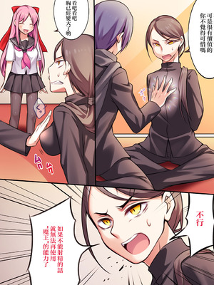 [あむぁいおかし製作所] 性転変異 ヴァン・ぱい・ヤ -完結編-（性轉變換變變變—完結篇—）[祐希堂漢化組]_127