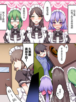 [あむぁいおかし製作所] 性転変異 ヴァン・ぱい・ヤ -完結編-（性轉變換變變變—完結篇—）[祐希堂漢化組]_133
