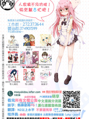 [あむぁいおかし製作所] 性転変異 ヴァン・ぱい・ヤ -完結編-（性轉變換變變變—完結篇—）[祐希堂漢化組]_136