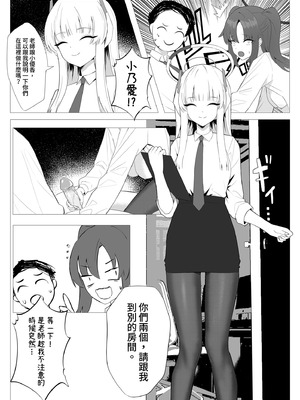 [くわい屋 (Cirilla Lin)] 先生との素敵な時間 (ブルーアーカイブ)｜和老師的美好時光 [中国翻訳] [無修正] [DL版]_07