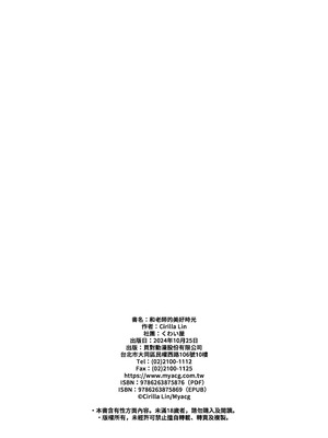 [くわい屋 (Cirilla Lin)] 先生との素敵な時間 (ブルーアーカイブ)｜和老師的美好時光 [中国翻訳] [無修正] [DL版]_22