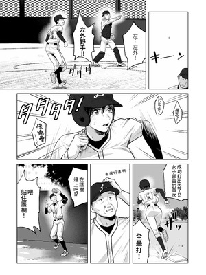 [カイガンセン (坂上 海)] FAカノジョ｜自由人女友 [Amerins漢化] [DL版]_05