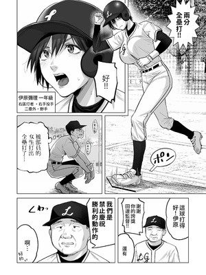 [カイガンセン (坂上 海)] FAカノジョ｜自由人女友 [Amerins漢化] [DL版]_06