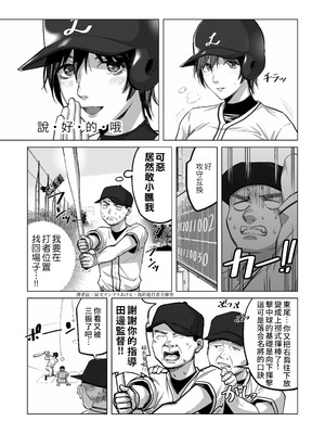 [カイガンセン (坂上 海)] FAカノジョ｜自由人女友 [Amerins漢化] [DL版]_07