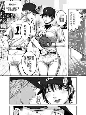 [カイガンセン (坂上 海)] FAカノジョ｜自由人女友 [Amerins漢化] [DL版]_08