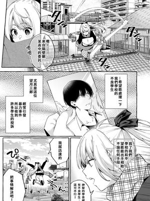 [コノシロしんこ (山雀たすく、烏丸やよい)] それイけ！くのいち乙羽ちゃん｜去吧！女忍者小乙羽 [中国翻訳] [無修正] [DL版]_05