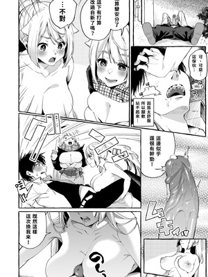 [コノシロしんこ (山雀たすく、烏丸やよい)] それイけ！くのいち乙羽ちゃん｜去吧！女忍者小乙羽 [中国翻訳] [無修正] [DL版]_18