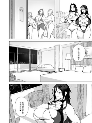 [サンゲリ屋 (左利き)] 爆乳美女の華麗な休日II [廉价汉化组]_20
