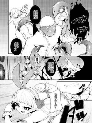 [切切枚 (ゑぬ)] 正義の味方なんだから｜毕竟我可是正义的伙伴啊 [白杨汉化组] [DL版]_04