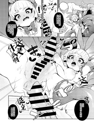 [切切枚 (ゑぬ)] 正義の味方なんだから｜毕竟我可是正义的伙伴啊 [白杨汉化组] [DL版]_07