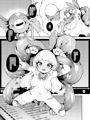 [切切枚 (ゑぬ)] 正義の味方なんだから｜毕竟我可是正义的伙伴啊 [白杨汉化组] [DL版]_10