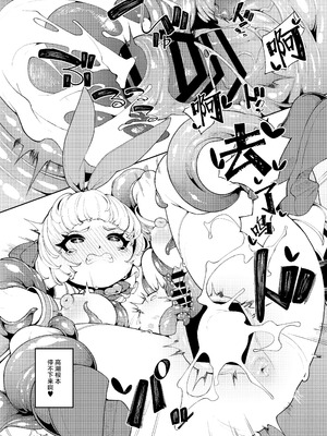 [切切枚 (ゑぬ)] 正義の味方なんだから｜毕竟我可是正义的伙伴啊 [白杨汉化组] [DL版]_19