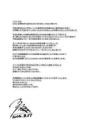 [切切枚 (ゑぬ)] 正義の味方なんだから｜毕竟我可是正义的伙伴啊 [白杨汉化组] [DL版]_24