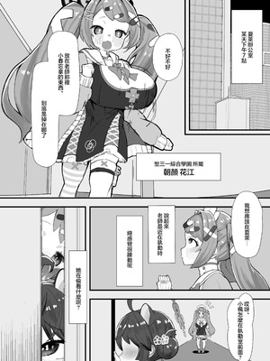 [金属探知機 (金属光沢)] シャーレおま〇こ委員会 ~ぷに〇リ巨乳ご奉仕肉オナホ~ (ブルーアーカイブ) [中国翻訳] [DL版]_03