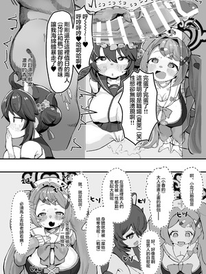 [金属探知機 (金属光沢)] シャーレおま〇こ委員会 ~ぷに〇リ巨乳ご奉仕肉オナホ~ (ブルーアーカイブ) [中国翻訳] [DL版]_05