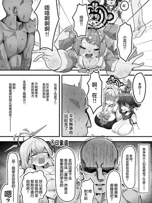 [金属探知機 (金属光沢)] シャーレおま〇こ委員会 ~ぷに〇リ巨乳ご奉仕肉オナホ~ (ブルーアーカイブ) [中国翻訳] [DL版]_06