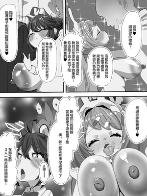 [金属探知機 (金属光沢)] シャーレおま〇こ委員会 ~ぷに〇リ巨乳ご奉仕肉オナホ~ (ブルーアーカイブ) [中国翻訳] [DL版]_21