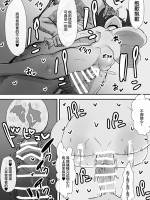 [金属探知機 (金属光沢)] シャーレおま〇こ委員会 ~ぷに〇リ巨乳ご奉仕肉オナホ~ (ブルーアーカイブ) [中国翻訳] [DL版]_25