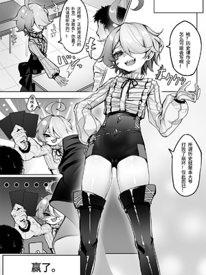 [シン·マールちゃん同好会 (杏行为)] シンのオモチャになる話 (崩坏学园2)｜ 关于我成为杏玩具的故事 [中国語] [DL版]_03