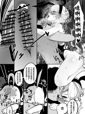 [シン·マールちゃん同好会 (杏行为)] シンのオモチャになる話 (崩坏学园2)｜ 关于我成为杏玩具的故事 [中国語] [DL版]_11