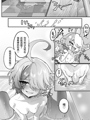 [シン·マールちゃん同好会 (杏行为)] シンのオモチャになる話 (崩坏学园2)｜ 关于我成为杏玩具的故事 [中国語] [DL版]_14