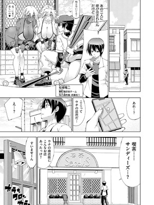 [らっこ] 助っ人発情!! [DL版]_010