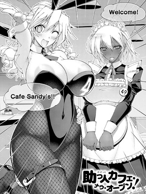 [らっこ] 助っ人発情!! [DL版]_011