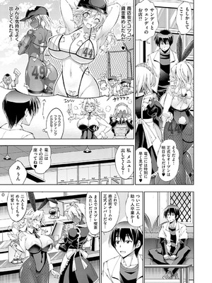 [らっこ] 助っ人発情!! [DL版]_012