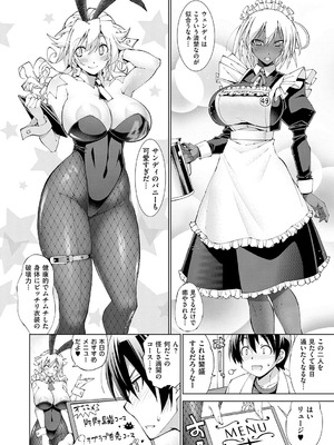 [らっこ] 助っ人発情!! [DL版]_013