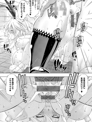 [らっこ] 助っ人発情!! [DL版]_033