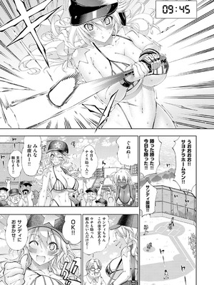 [らっこ] 助っ人発情!! [DL版]_042