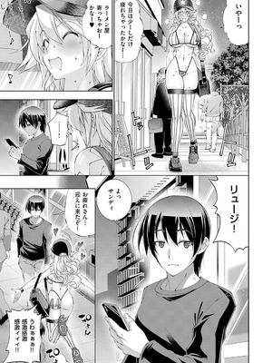 [らっこ] 助っ人発情!! [DL版]_044