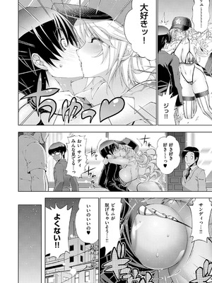 [らっこ] 助っ人発情!! [DL版]_045