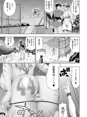 [らっこ] 助っ人発情!! [DL版]_046