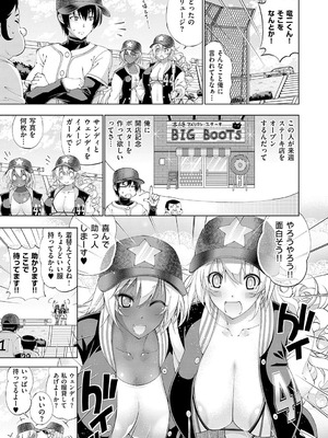 [らっこ] 助っ人発情!! [DL版]_066