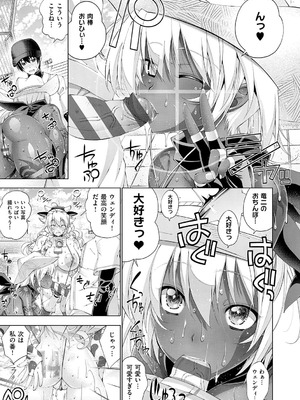 [らっこ] 助っ人発情!! [DL版]_080