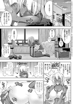 [らっこ] 助っ人発情!! [DL版]_088