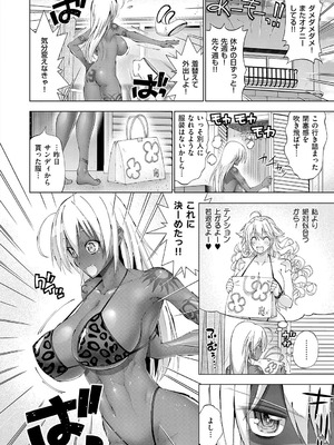 [らっこ] 助っ人発情!! [DL版]_089